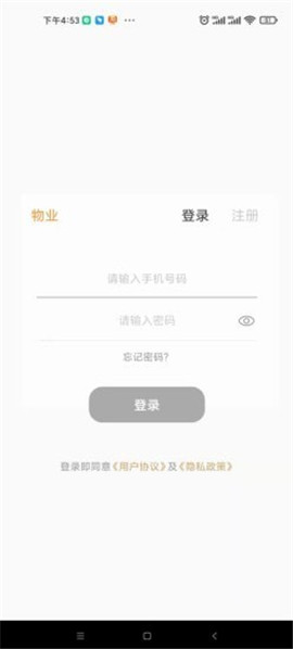 云智管家截图欣赏