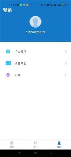 云智管家截图欣赏