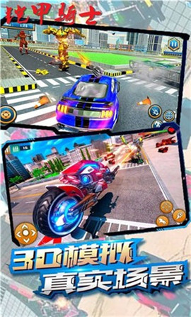 铠甲骑士截图欣赏