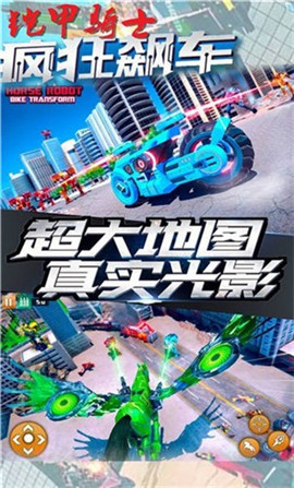 铠甲骑士截图欣赏