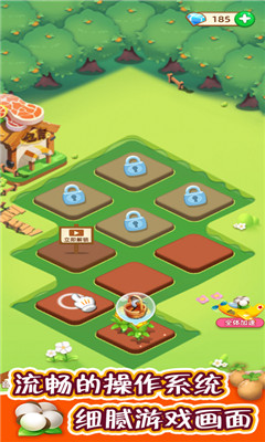 温馨农场截图欣赏