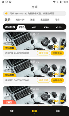 天天福袋截图欣赏