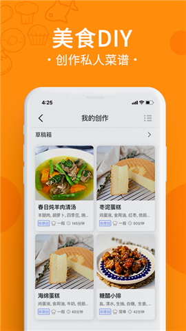 烹小仙截图欣赏