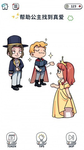 脑力健身房截图欣赏