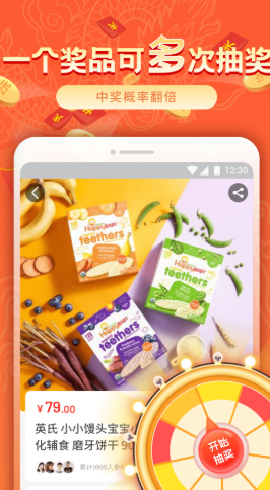 鸿运铺子截图欣赏