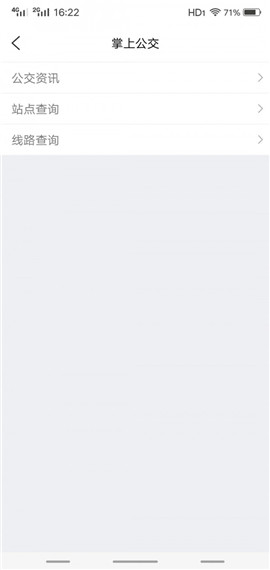 泰州市民卡截图欣赏