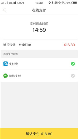 禹州微家园截图欣赏