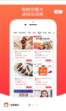 花香果实截图欣赏