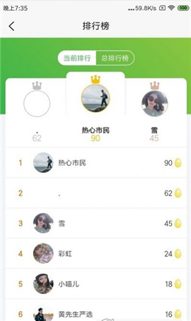 蛋蛋惊喜截图欣赏