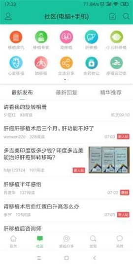 移植网截图欣赏