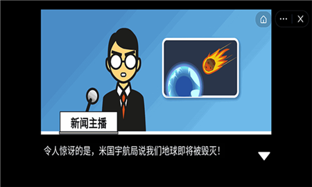 末日救援行动队截图欣赏