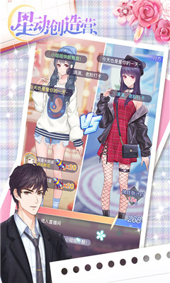 星动创造营破解版截图欣赏