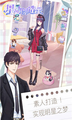 星动创造营破解版截图欣赏