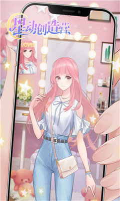 星动创造营破解版截图欣赏