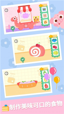 多多恐龙乐园截图欣赏