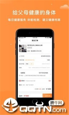 松籽管家截图欣赏