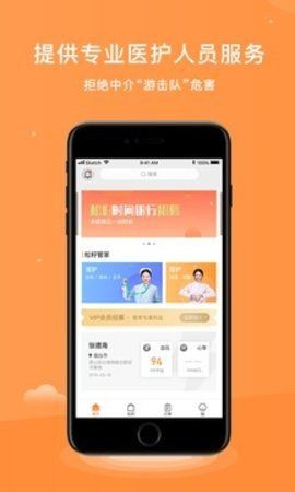 松籽管家截图欣赏