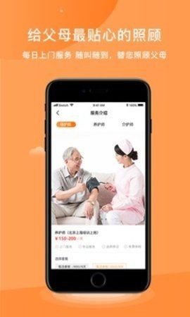 松籽管家截图欣赏