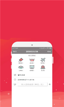 时时手账截图欣赏