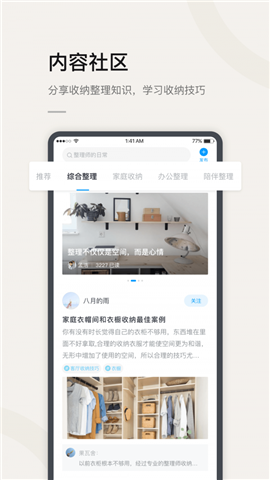 莉家生活截图欣赏