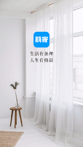 莉家生活截图欣赏