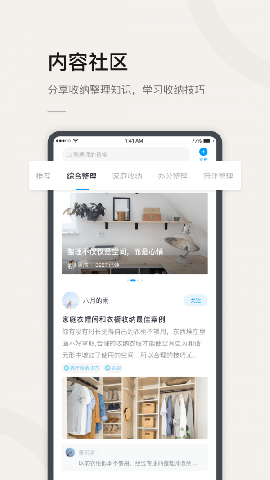 莉家生活截图欣赏