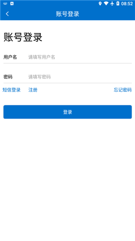 森源云充截图欣赏