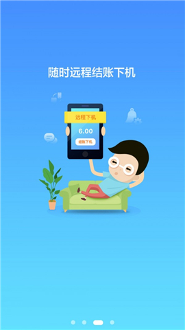 易上网截图欣赏