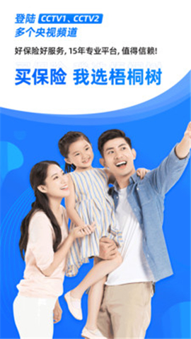 梧桐树截图欣赏