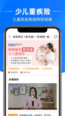 梧桐树截图欣赏