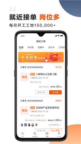 装修师截图欣赏