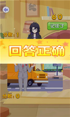 欢乐侦探截图欣赏