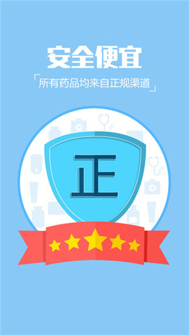 健一网药店截图欣赏