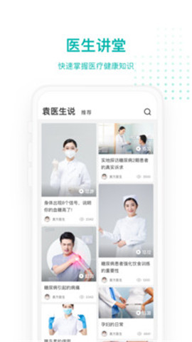 每日健康截图欣赏