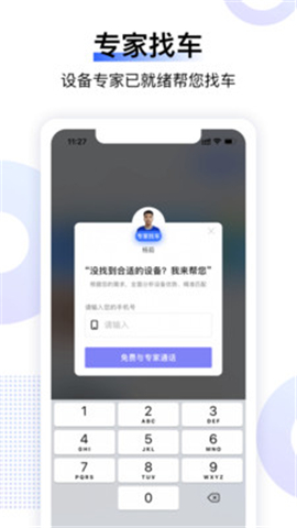 铁甲二手机截图欣赏