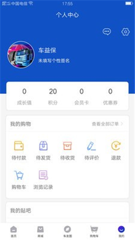 车益保截图欣赏