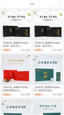 茗茶坊截图欣赏