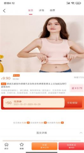 优乐省截图欣赏