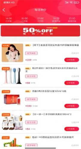 优乐省截图欣赏