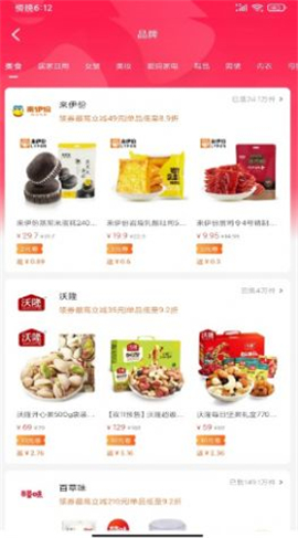 优乐省截图欣赏