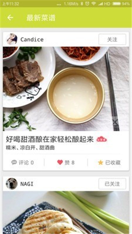 西顿美食截图欣赏