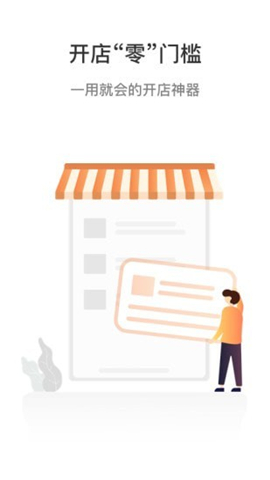 哗小宝截图欣赏