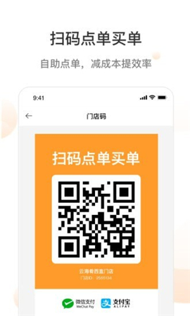 哗小宝截图欣赏