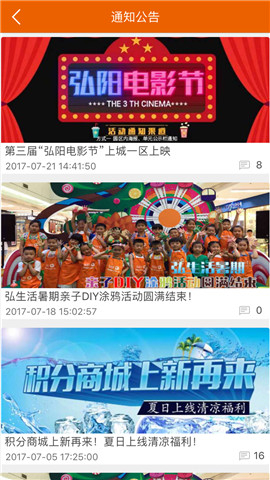 弘生活截图欣赏