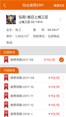 弘生活截图欣赏