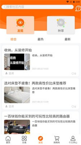 菠萝派截图欣赏