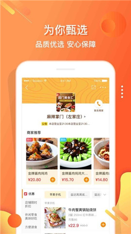 嗖嗖到家截图欣赏