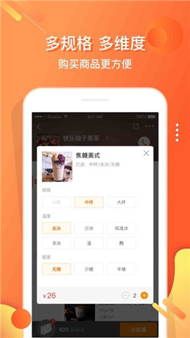 嗖嗖到家截图欣赏