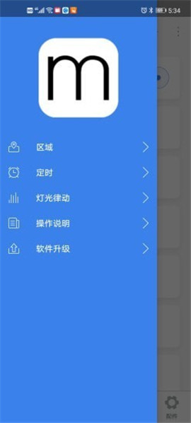 蒙光智能截图欣赏