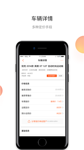 超级4S二手车截图欣赏